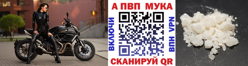 A PVP Соль  купить закладку  Светлогорск 