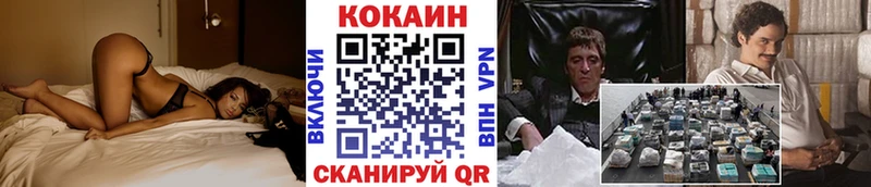 Cocaine VHQ  Светлогорск 
