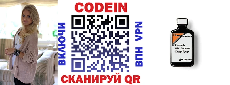 MEGA как войти  Светлогорск  площадка телеграм  Codein напиток Lean (лин) 