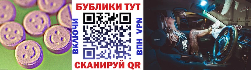 Экстази MDMA  где купить наркотик  Светлогорск 