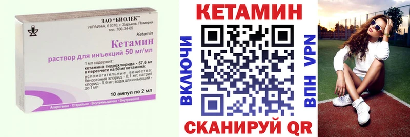 КЕТАМИН VHQ наркота Светлогорск