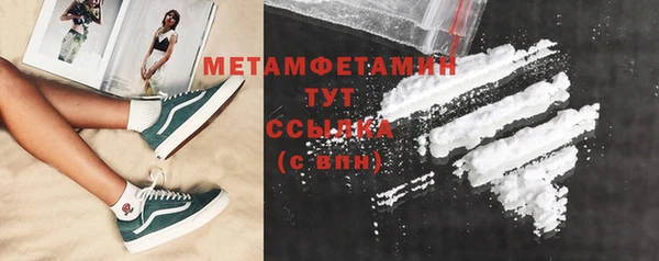 первитин Осинники