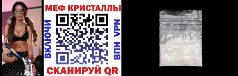 МЕФ mephedrone  hydra ONION  Светлогорск 