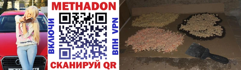 дарк нет клад  Светлогорск  МЕТАДОН VHQ 