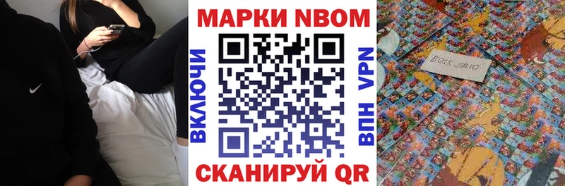 Наркотические марки 1,8мг  Светлогорск 